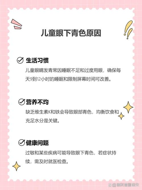 石景山代怀生殖:宝宝下眼袋发青的原因